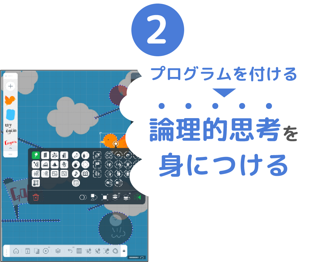 論理的思考を身につける